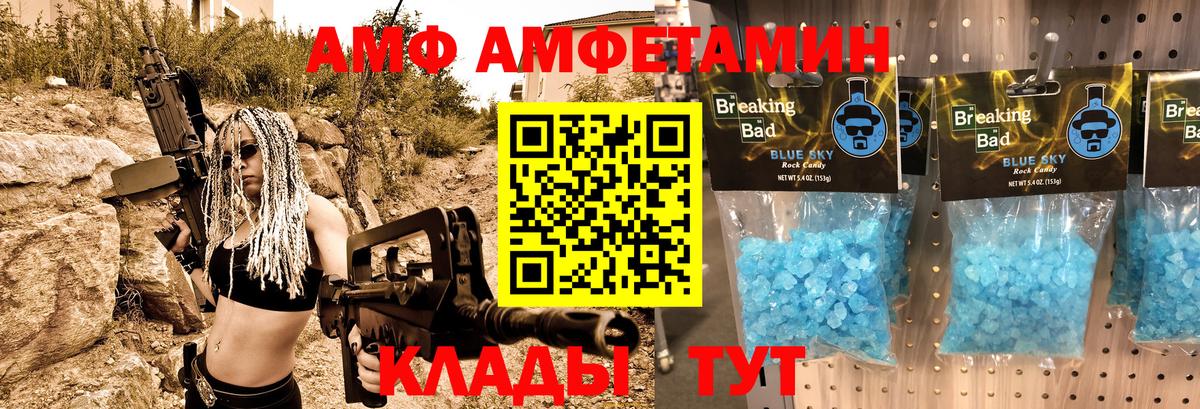 АМФ  Амфетамин  Майкоп  Вход с VPN  АМФ Premium 