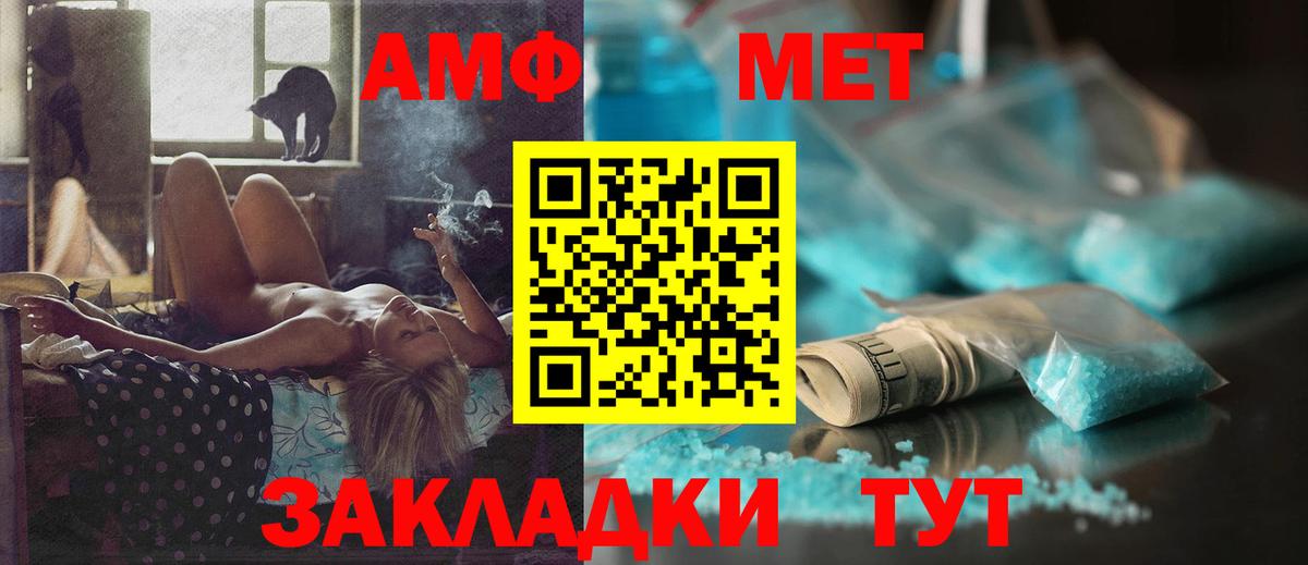 АМФ VHQ Майкоп
