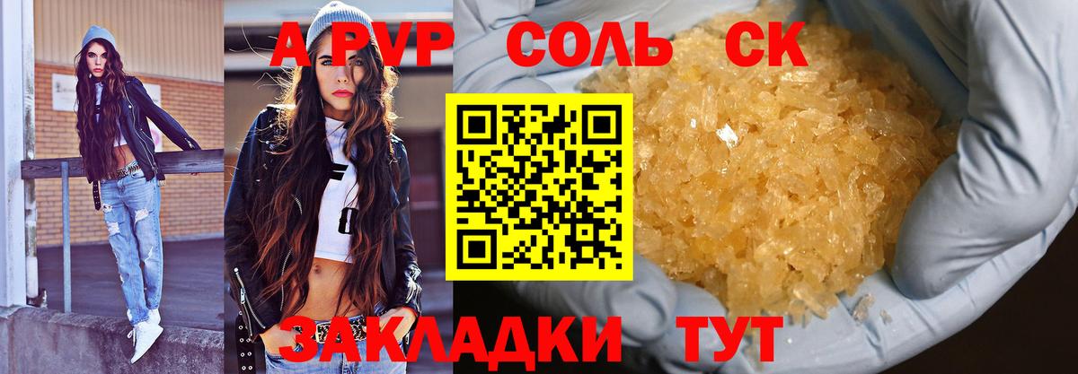 Alpha PVP Crystall Майкоп