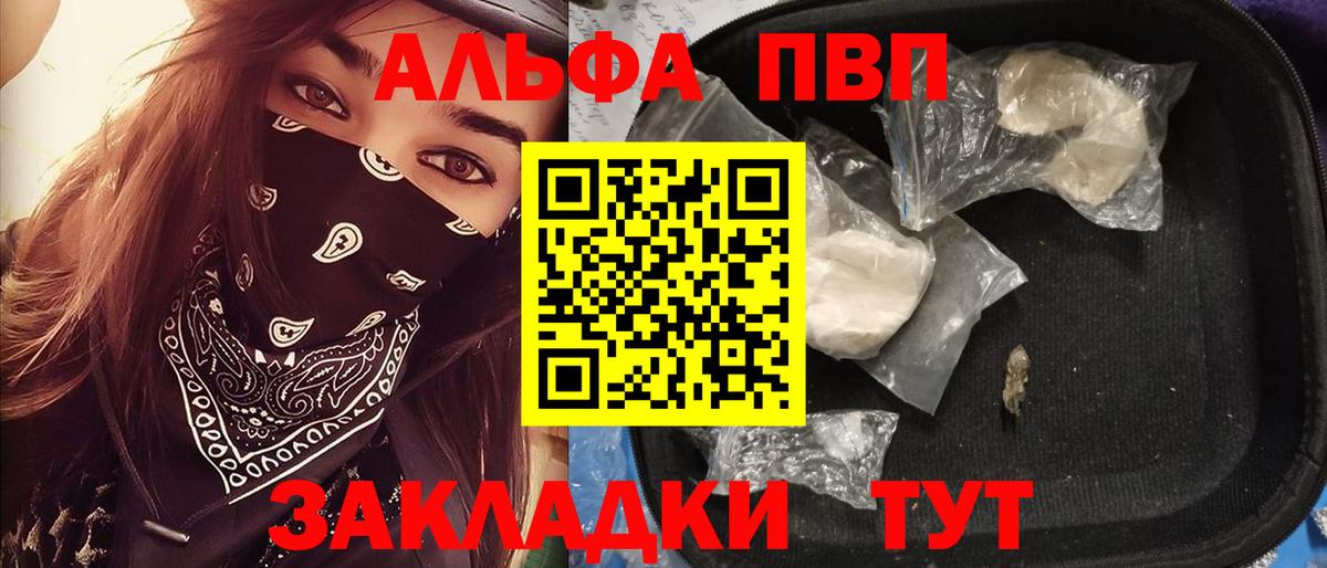 Alpha PVP мука  Вход с VPN  Майкоп  A-PVP VHQ  APVP VHQ 