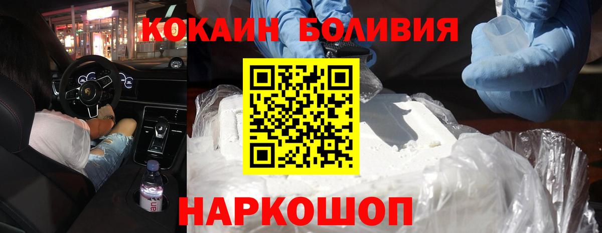 Cocaine Колумбийский  Cocaine Эквадор  Майкоп  Вход с VPN 