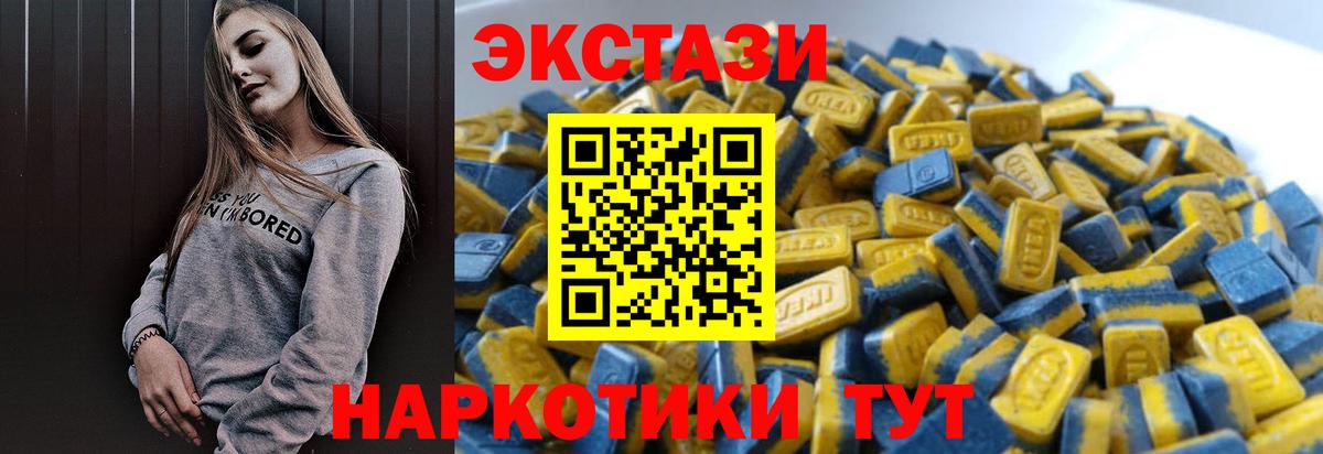 ЭКСТАЗИ MDMA  Вход с VPN  Майкоп  Экстази диски 