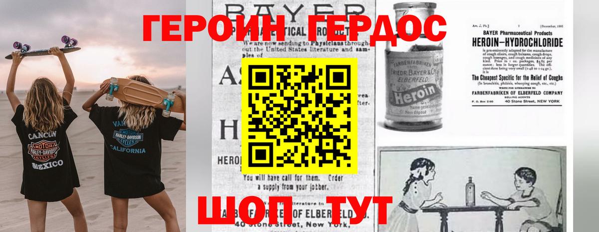 Майкоп  ГЕРОИН VHQ  Вход с VPN 