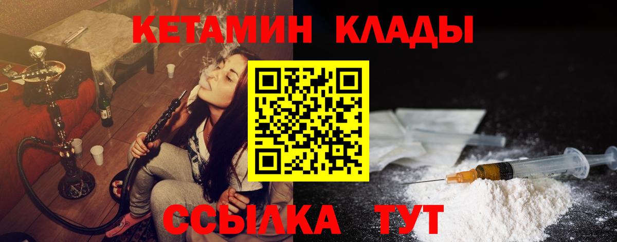КЕТАМИН VHQ Майкоп