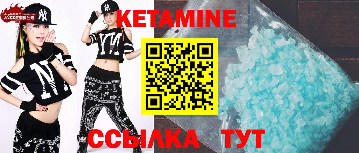 КЕТАМИН VHQ  КЕТАМИН ketamine  Майкоп  darknet формула  Вход с VPN 