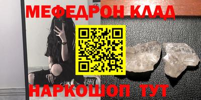 мяу мяу мука Каменск-Шахтинский