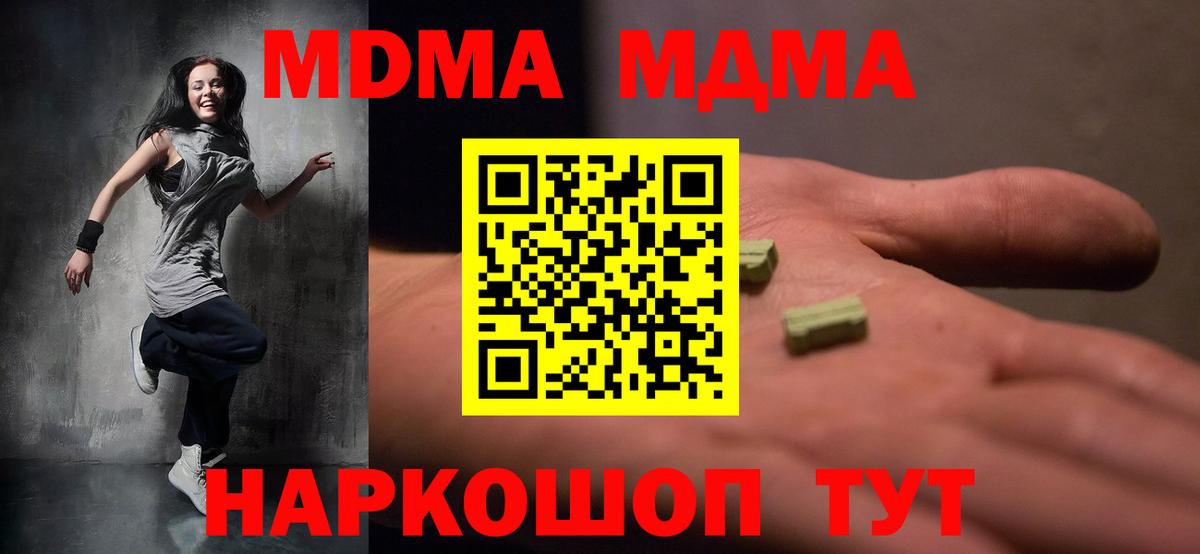 Майкоп  MDMA кристаллы  Вход с VPN  MDMA  МДМА кристаллы 