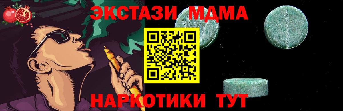 МДМА VHQ Майкоп
