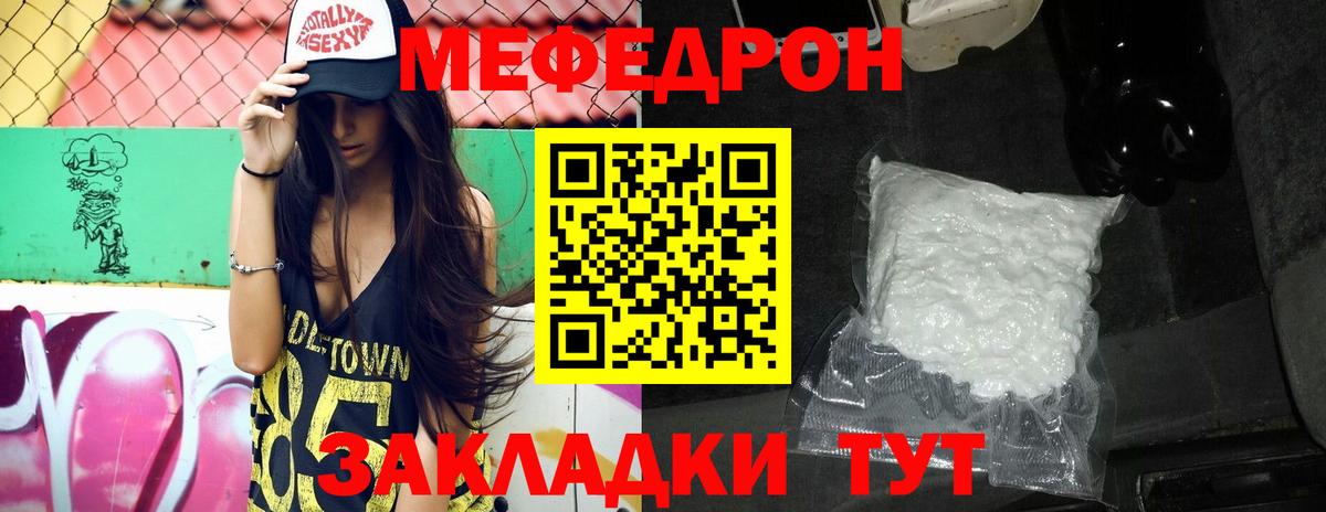 Мефедрон мука  Вход с VPN  МЕФ  МЯУ-МЯУ  Майкоп 