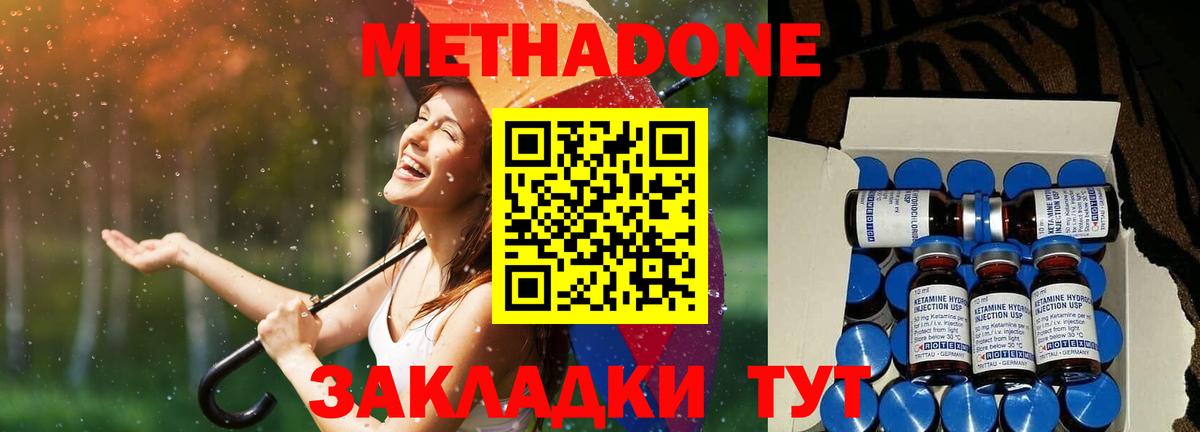 мориарти формула  Вход с VPN  Майкоп  МЕТАДОН мёд 
