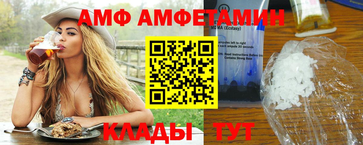 Первитин пудра  Вход с VPN  Метамфетамин  Майкоп 