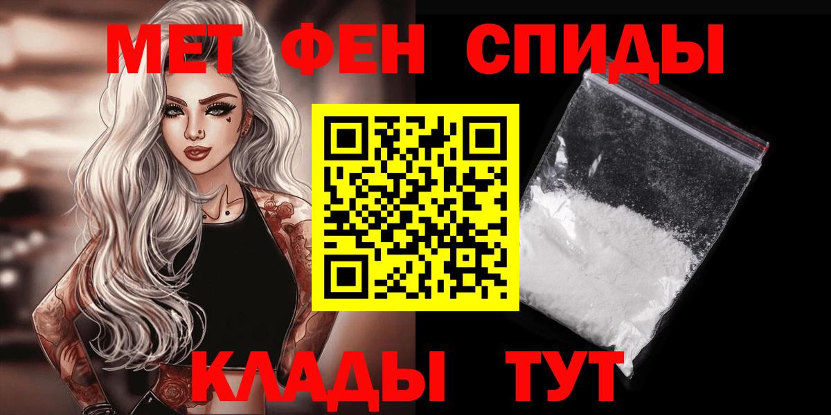 Метамфетамин мет Майкоп