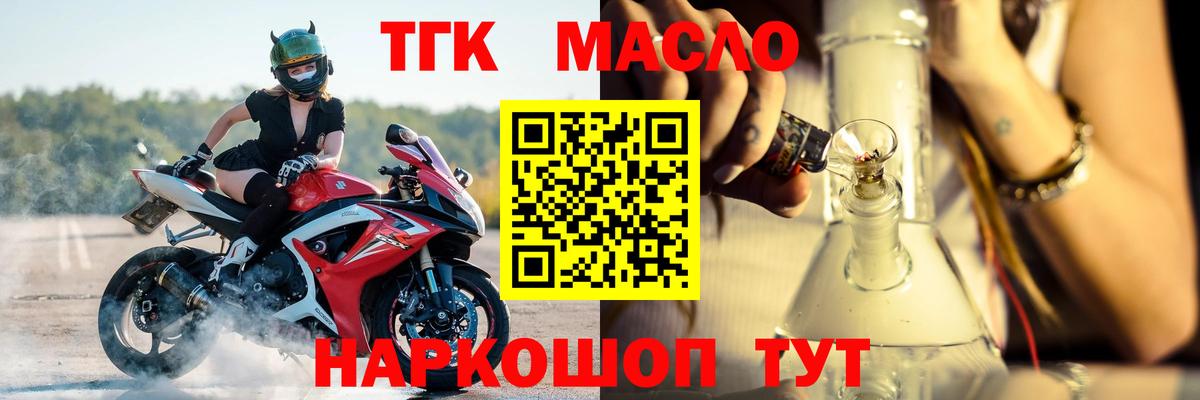 ТГК вейп  где можно купить наркотик  Майкоп  ТГК вейп с тгк  Вход с VPN 